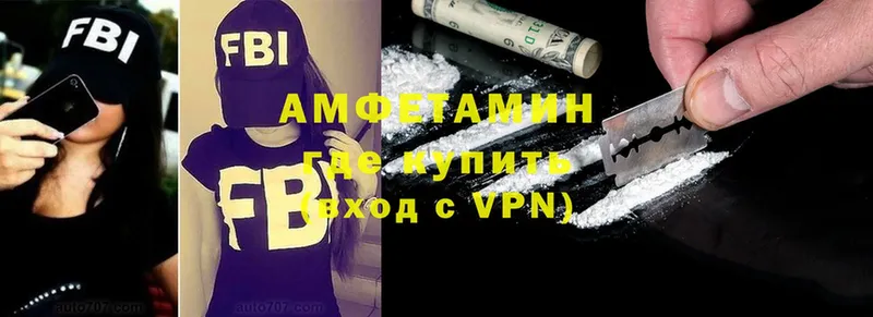 ОМГ ОМГ как войти  Абинск  Amphetamine VHQ 