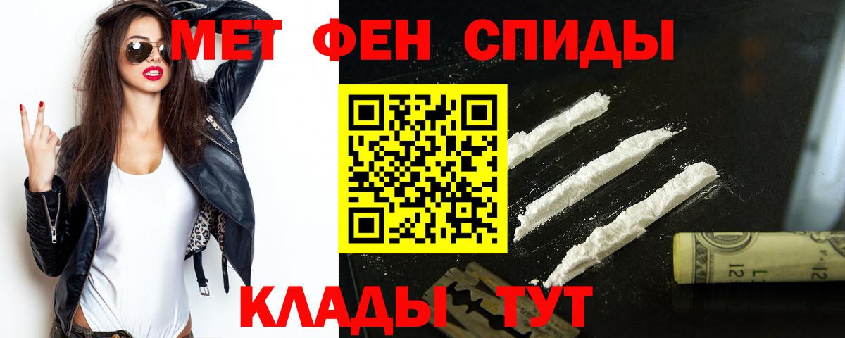АМФЕТАМИН 97% Абинск
