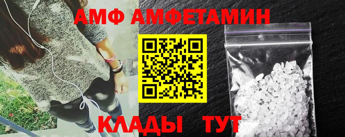 АМФ 98% Абинск