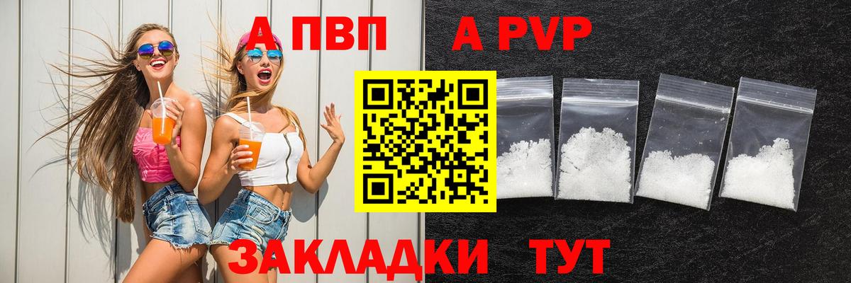 Абинск  Alpha PVP кристаллы  Alfa_PVP Соль  Вход с VPN 