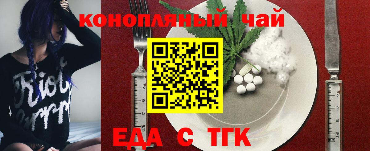 Печенье с ТГК конопля  Абинск 