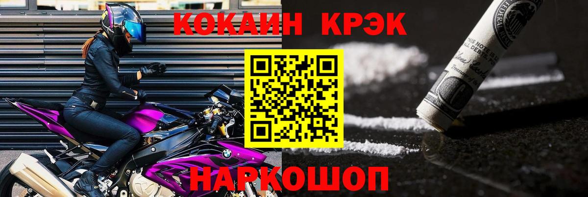 КОКАИН Эквадор Абинск