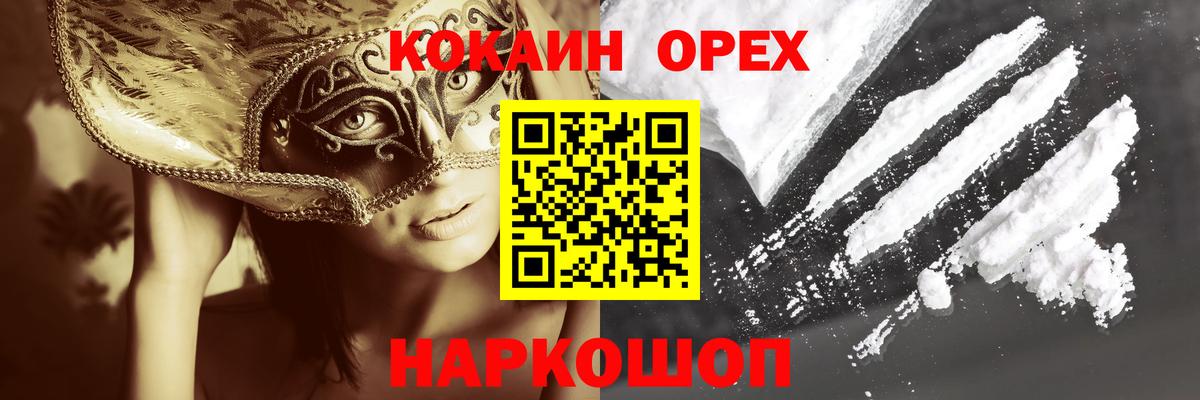 КОКАИН Columbia  КОКАИН Fish Scale  Cocaine  Абинск 