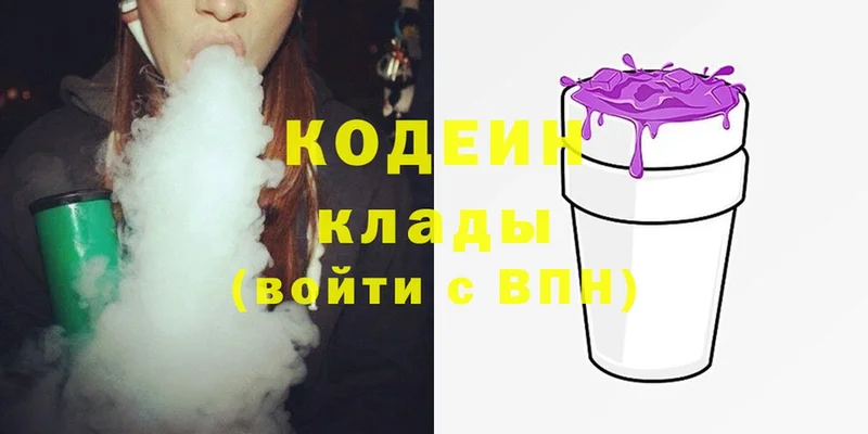 сколько стоит  MEGA   Codein Purple Drank  Абинск 