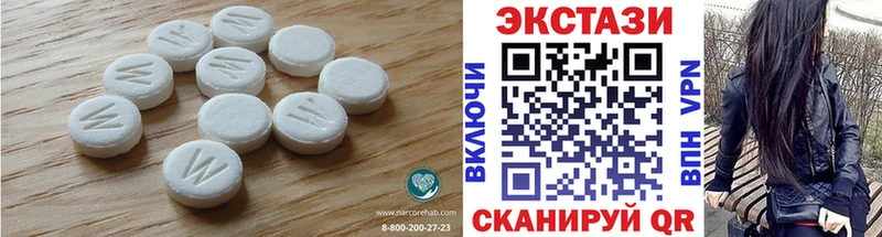 ЭКСТАЗИ ешки  купить   Абинск 