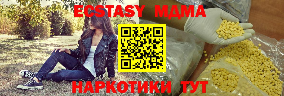 ЭКСТАЗИ таблы  Абинск  Ecstasy таблы 