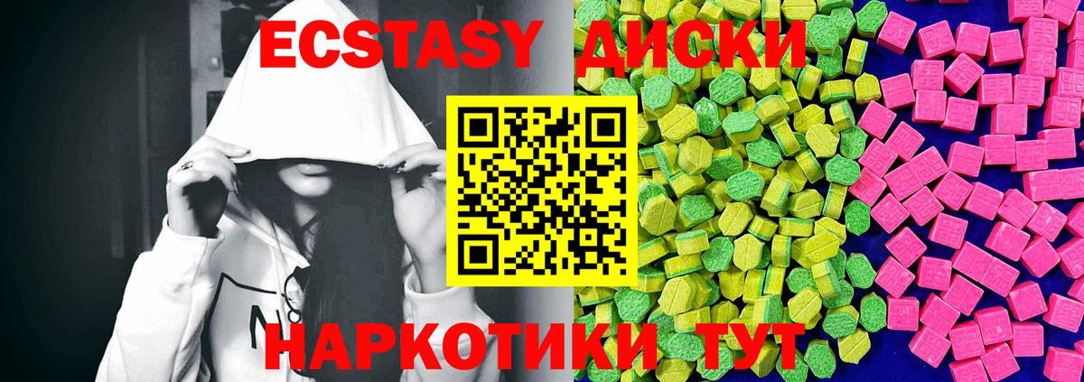 Абинск  Экстази XTC  дарк нет телеграм  Вход с VPN 
