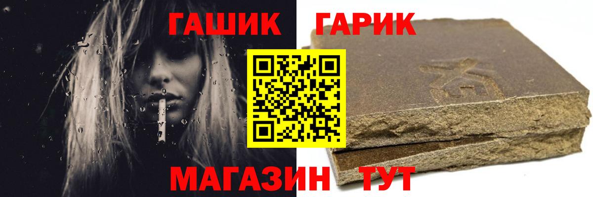 ГАШ гарик  ГАШ Изолятор  Абинск 