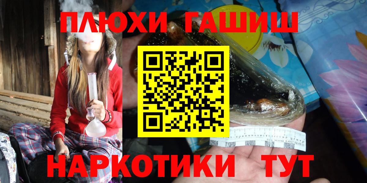 Гашиш гашик Абинск