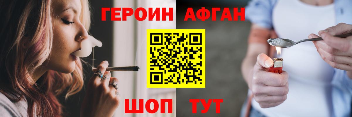 Героин герыч  ГЕРОИН  Абинск  Вход с VPN 