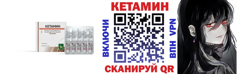 Кетамин VHQ  купить наркотики сайты  omg рабочий сайт  Абинск 