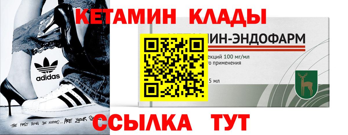 КЕТАМИН VHQ Абинск