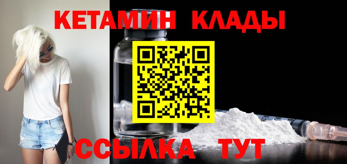 Абинск  КЕТАМИН ketamine  КЕТАМИН ketamine  Вход с VPN 