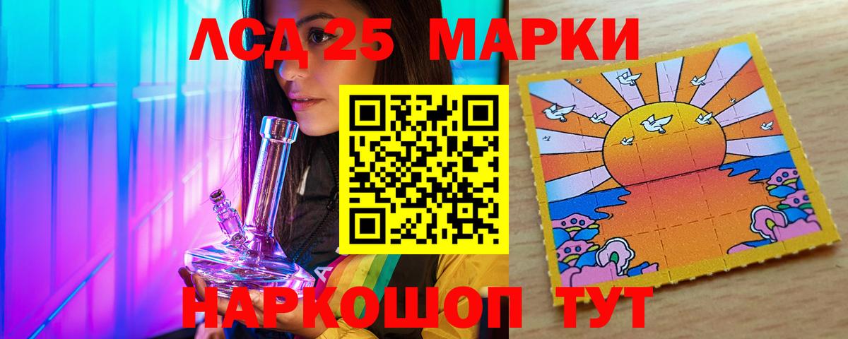 ЛСД экстази кислота Абинск