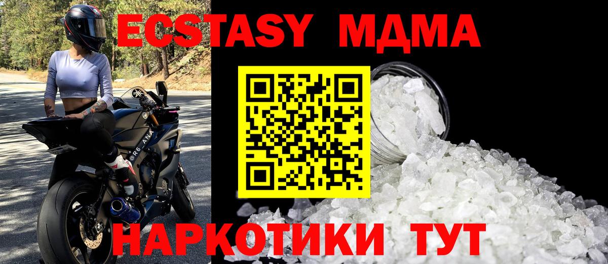 Абинск  MDMA Molly  МДМА  Вход с VPN 