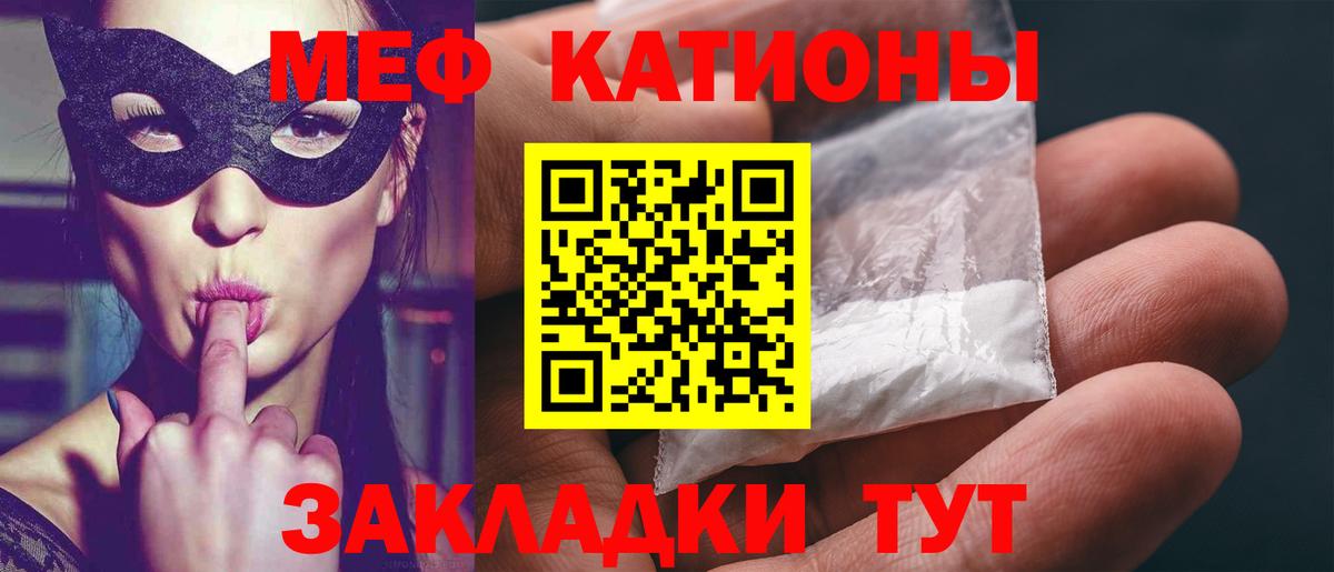 МЕФ 4 MMC  МЯУ-МЯУ  Вход с VPN  Абинск  МЯУ-МЯУ 4 MMC 