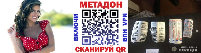 сколько стоит  Абинск  площадка состав  Метадон methadone 