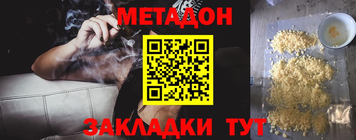 Абинск  Метадон кристалл  kraken как зайти  Вход с VPN 