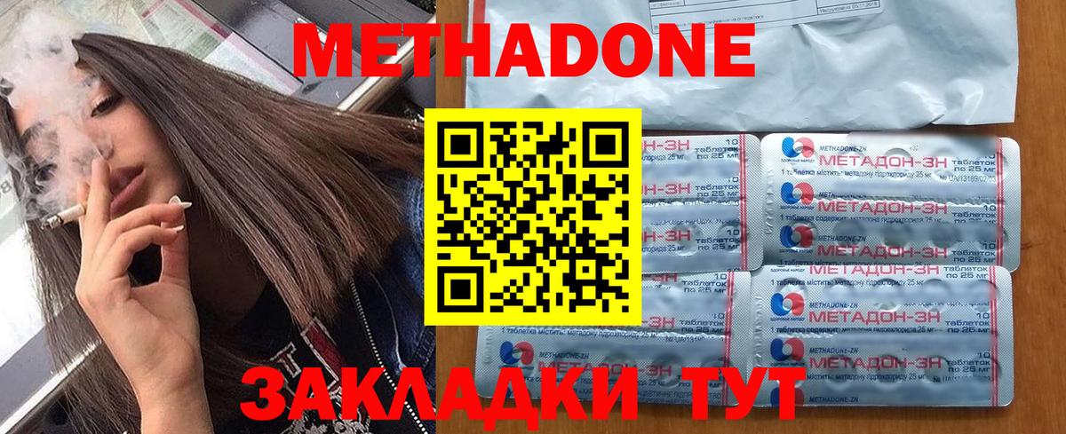 А ПВП СК   Вход с VPN  Меф МЯУ МЯУ   Кокаин  ГАШ  Абинск  Каннабис 