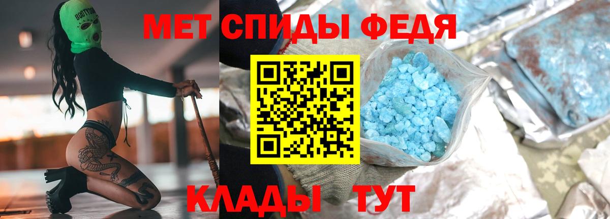 Первитин  МЕТАМФЕТАМИН Декстрометамфетамин 99.9%  Вход с VPN  Абинск 
