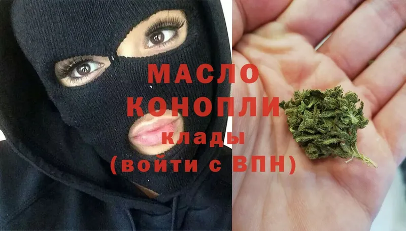 ТГК гашишное масло  цены   Абинск 