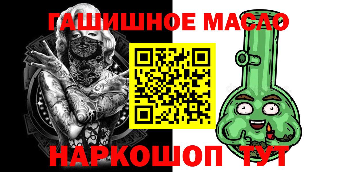 hydra маркетплейс  ТГК гашишное масло  Вход с VPN  Абинск 