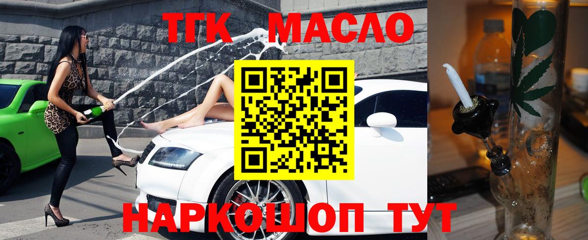 ТГК Wax  ТГК Wax  Абинск 